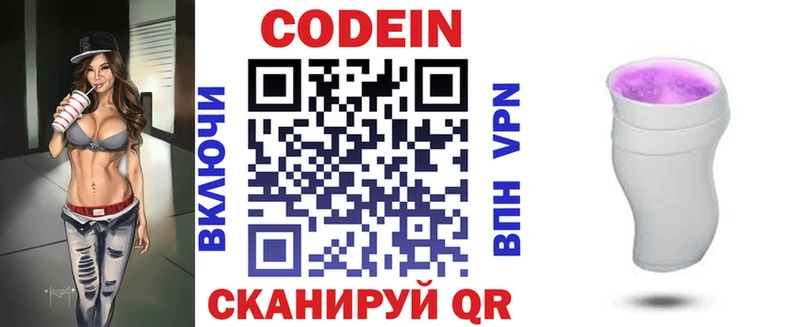 Кодеиновый сироп Lean напиток Lean (лин)  omg зеркало  Кириллов 