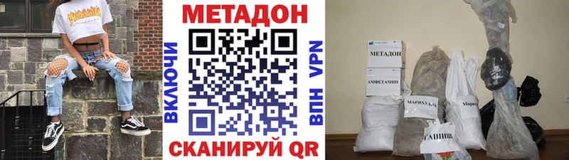 Метадон VHQ  Кириллов 